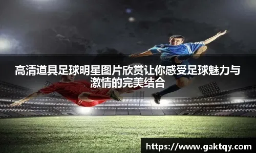 今日对阵太阳：塔图姆升级为出战成疑，蒂尔曼缺席