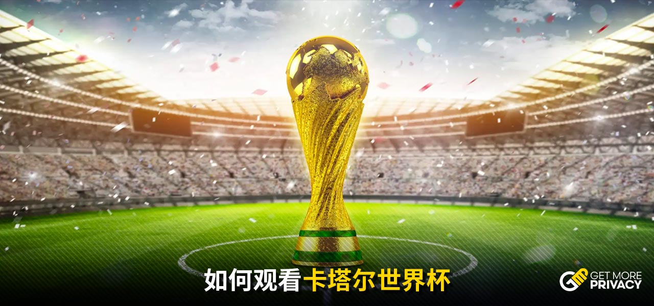 为了保证裁